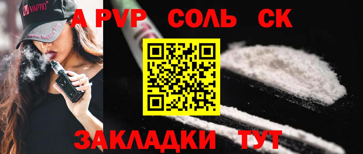 А ПВП мука Кинешма