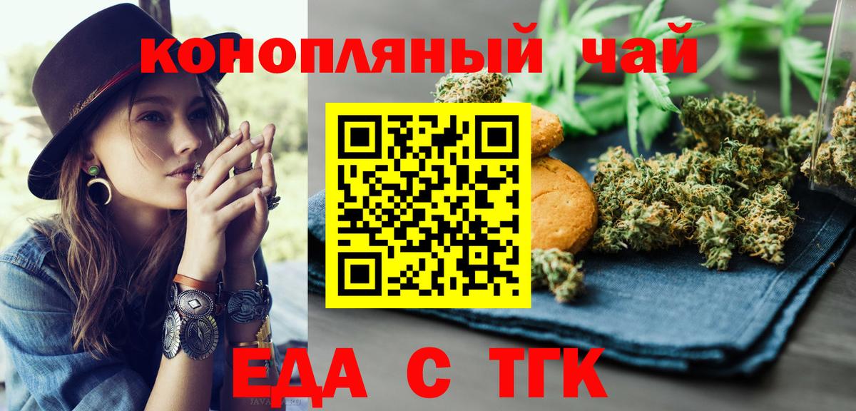Кинешма  Canna-Cookies конопля  Вход с VPN 