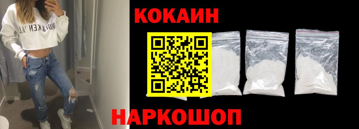 COCAIN  COCAIN 99%  Вход с VPN  COCAIN Боливия  наркотики  Кинешма 