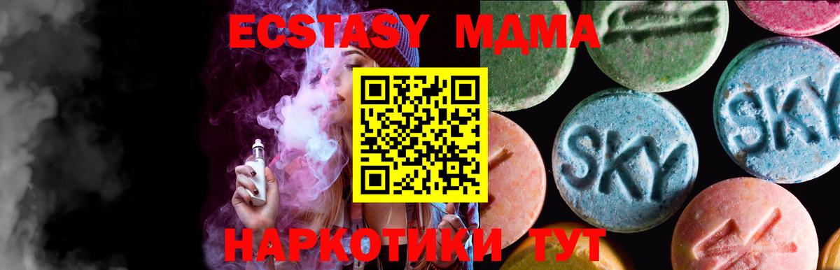 Ecstasy XTC Кинешма