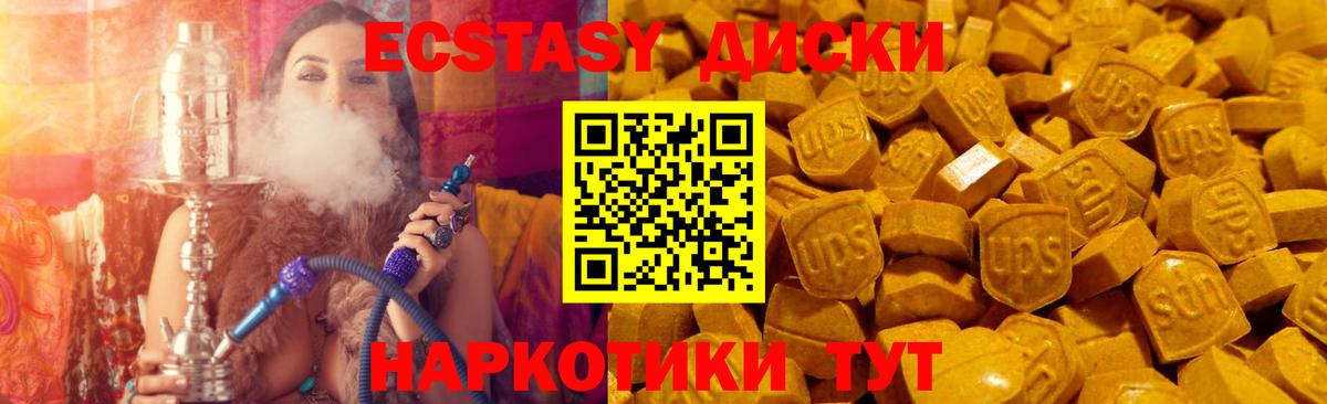 Ecstasy  Экстази DUBAI  Вход с VPN  Кинешма  Ecstasy TESLA 