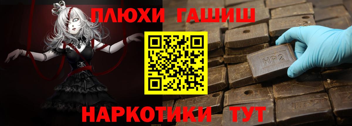 Гашиш Premium Кинешма