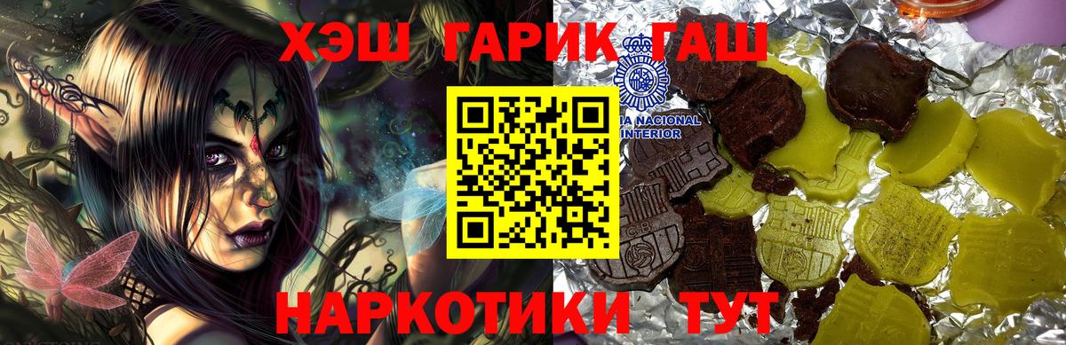 Гашиш  ГАШ Premium  Вход с VPN  Кинешма  ГАШИШ индика сатива 