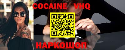 COCAINE Гусь-Хрустальный