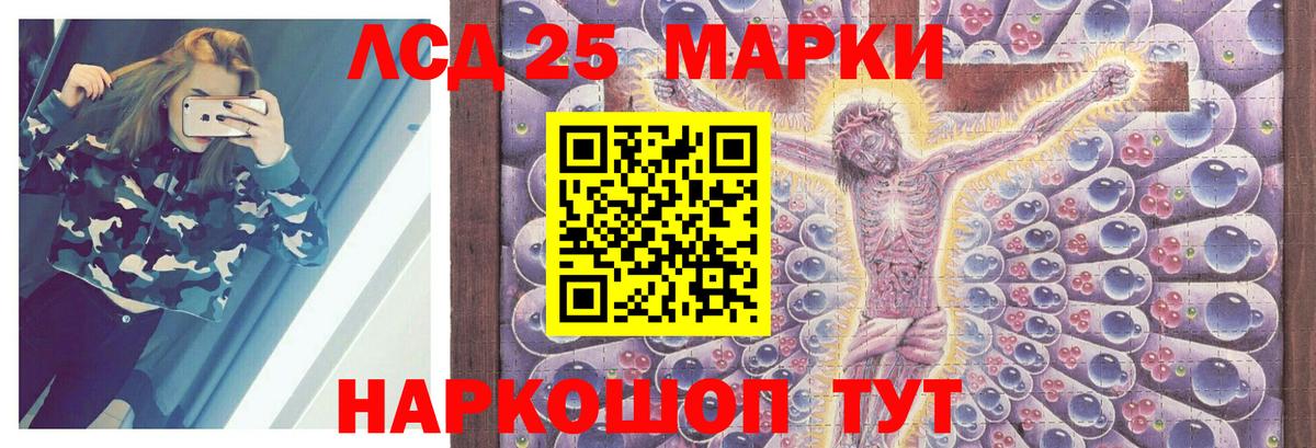 Лсд 25 экстази кислота  LSD-25 экстази ecstasy  LSD-25 экстази  Вход с VPN  Кинешма 