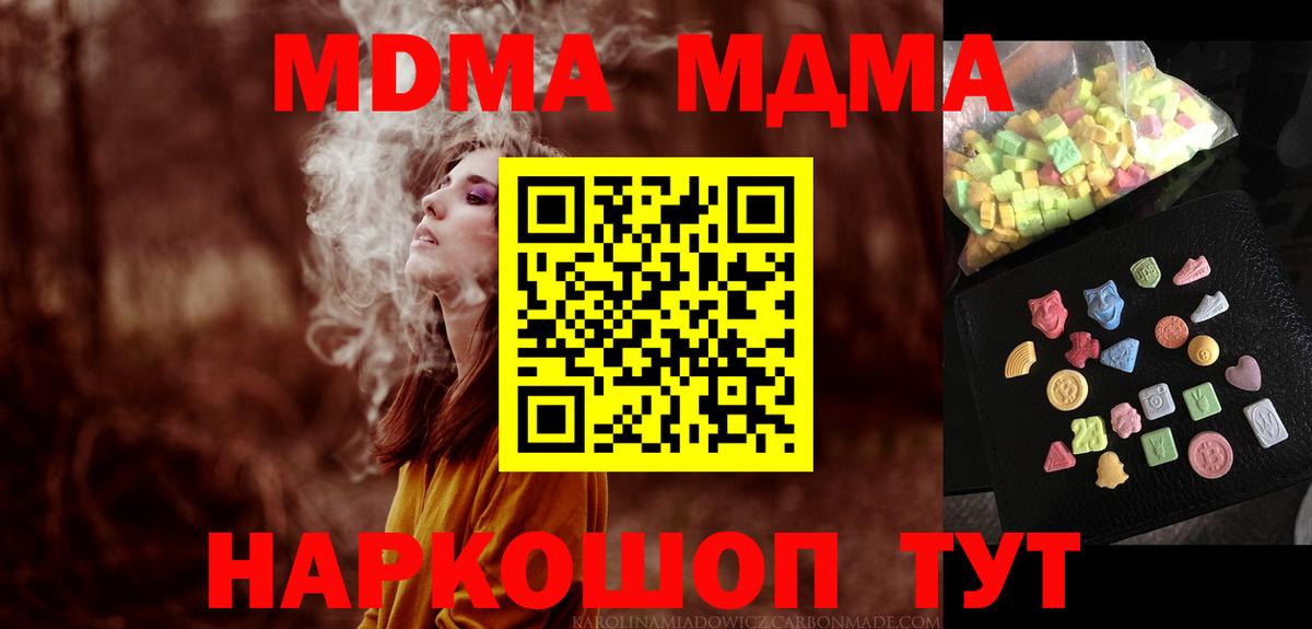 МДМА crystal Кинешма