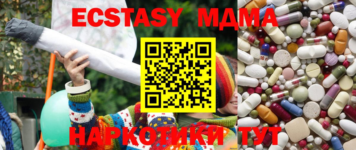 MDMA Molly  Вход с VPN  МДМА crystal  Кинешма 