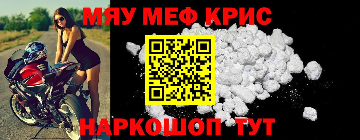 МЯУ-МЯУ мука  Мефедрон  Вход с VPN  Кинешма  МЯУ-МЯУ mephedrone 