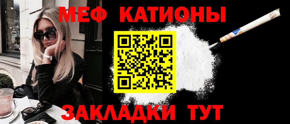 Меф  Кинешма