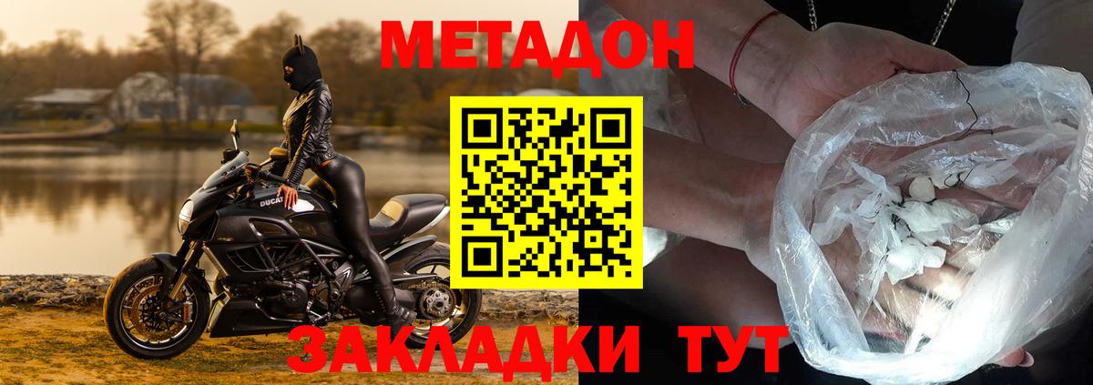 Метадон methadone Кинешма