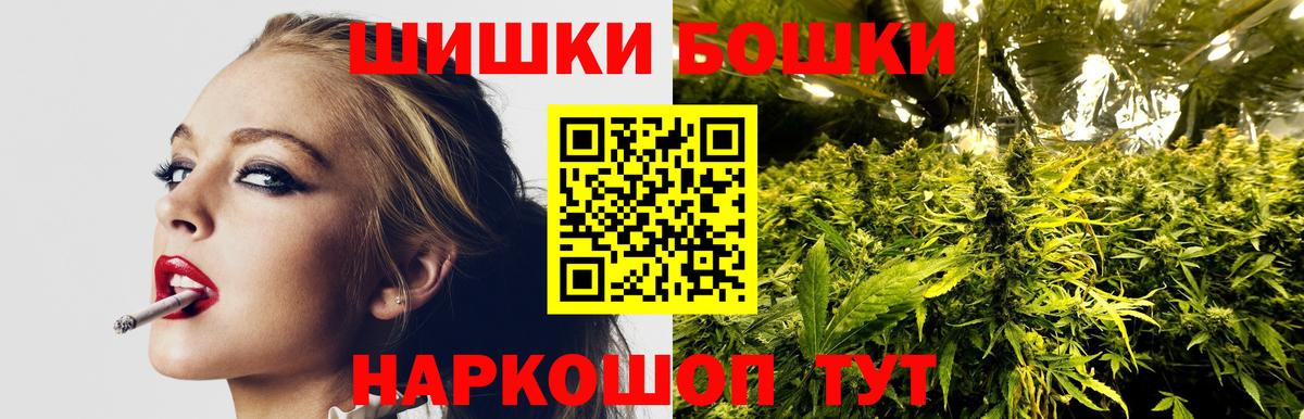 МАРИХУАНА AK-47  Вход с VPN  Каннабис индика  Каннабис Bruce Banner  Кинешма 